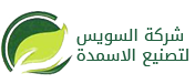 الروضة للفيبر جلاس